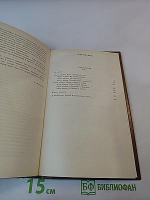 Отец Иакинф