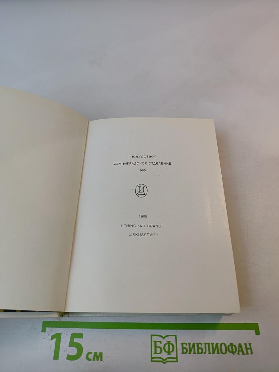 Пригороды Ленинграда