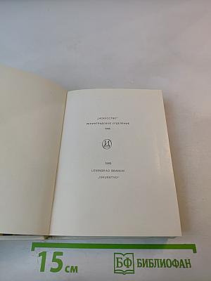 Пригороды Ленинграда