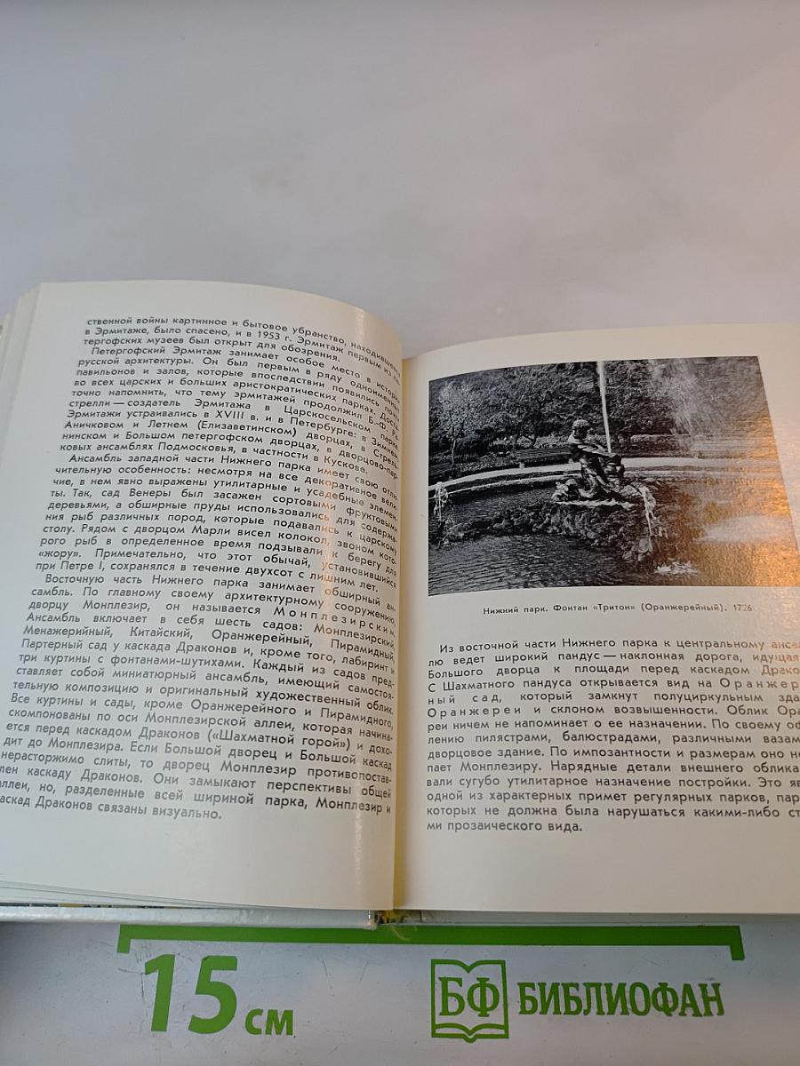 Пригороды Ленинграда