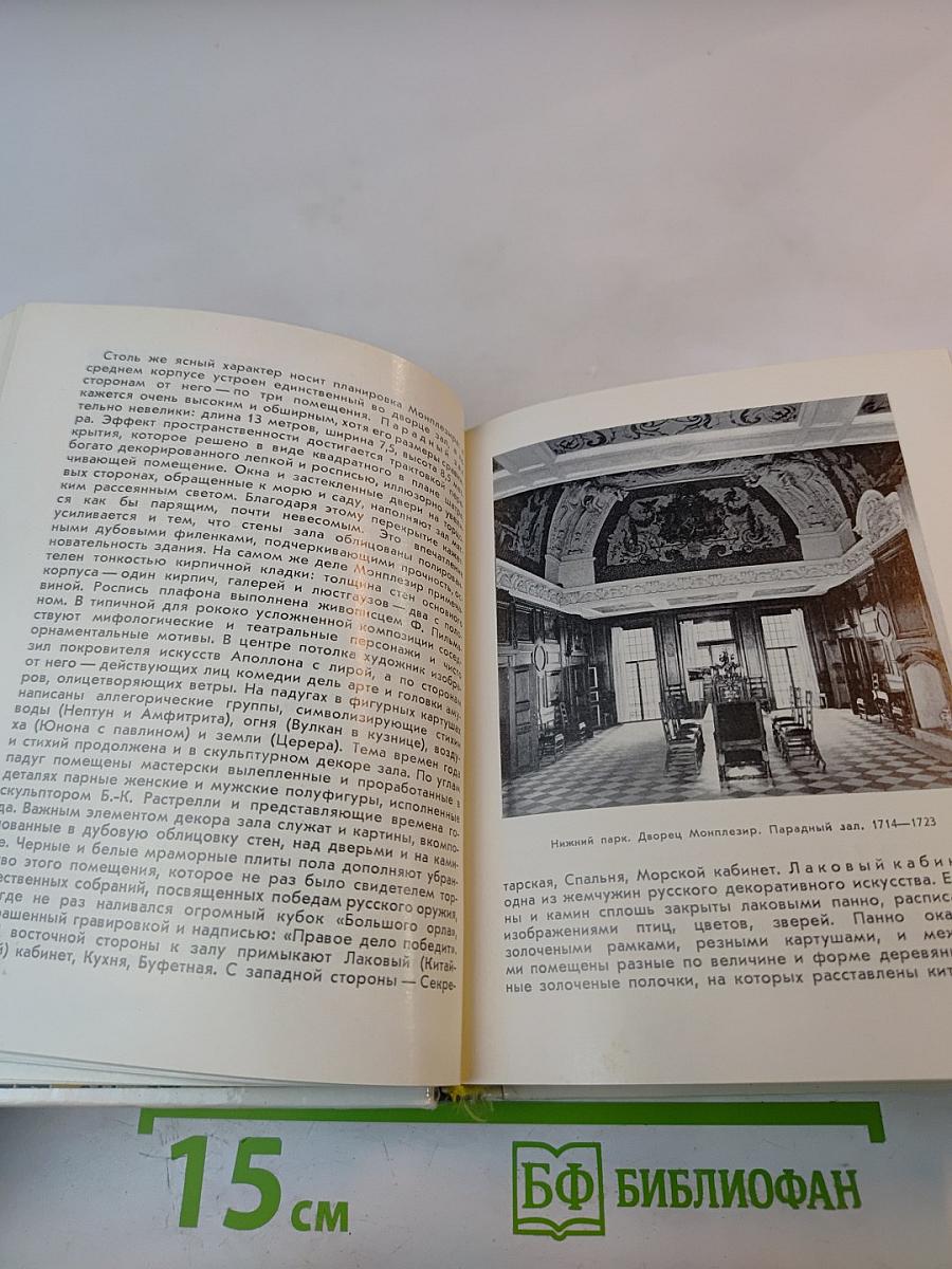 Пригороды Ленинграда