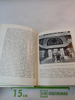 Пригороды Ленинграда