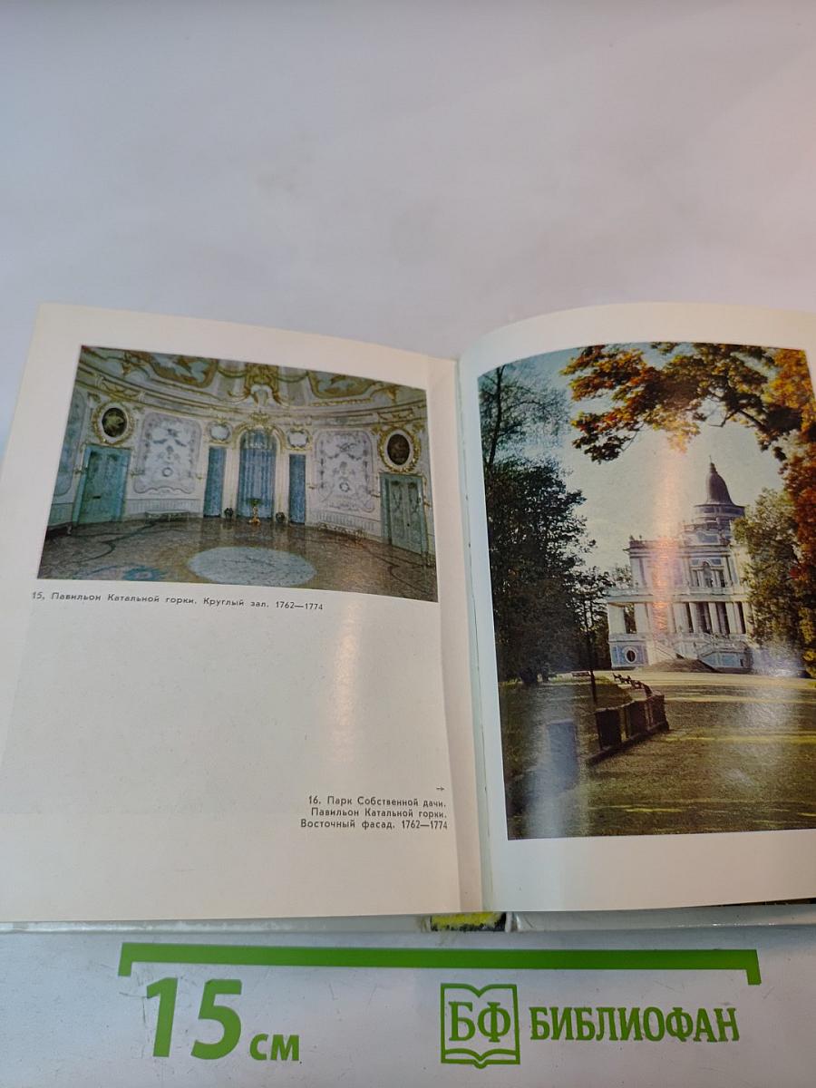 Пригороды Ленинграда