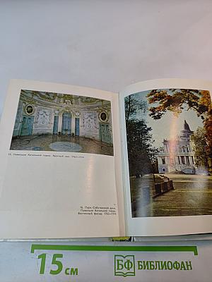 Пригороды Ленинграда