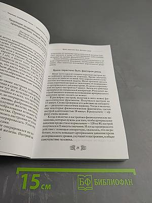 Исцеляющие настрои. Избранные творящие мысли, снимающие стресс и депрессию