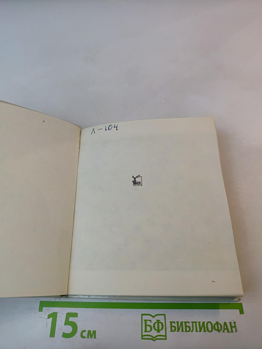 Цветы Севера