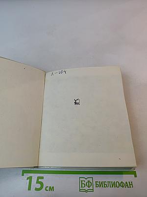 Цветы Севера