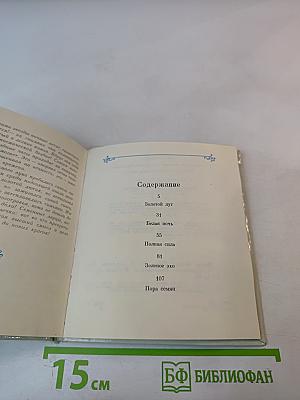 Цветы Севера