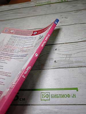 История России. 9 класс. Часть 2