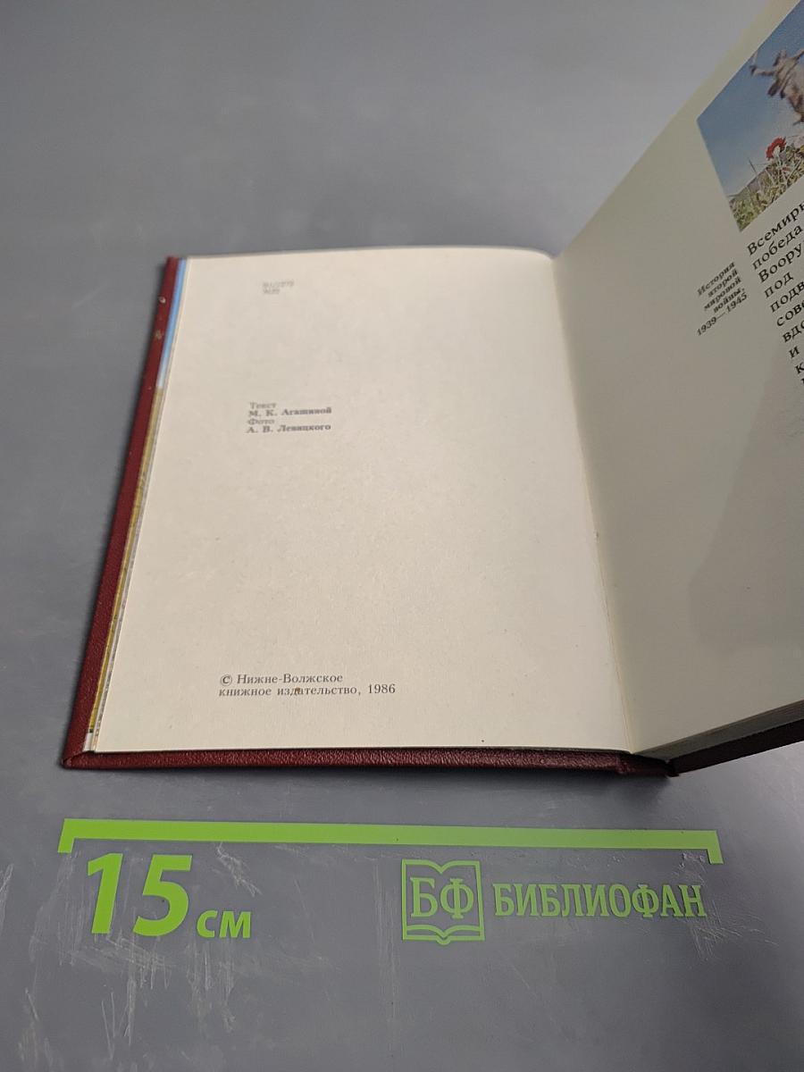 Мамаев курган