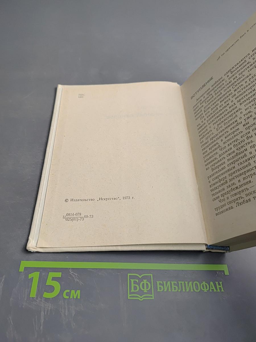 Николай Симонов