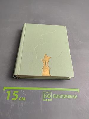 Пригороды Ленинграда. Художественные памятники