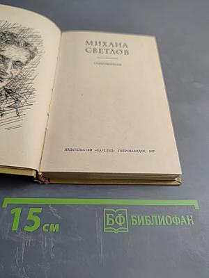 Стихотворения