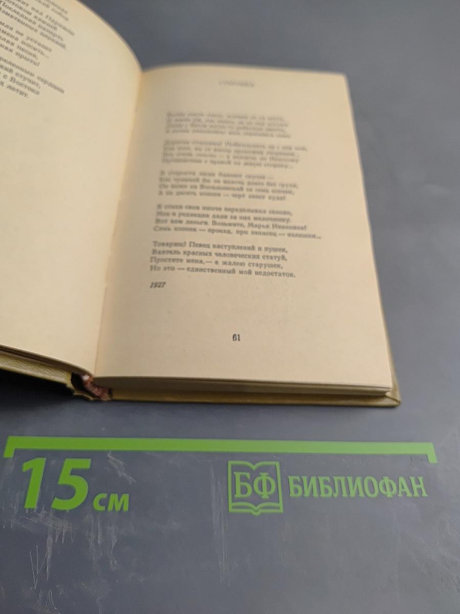 Стихотворения