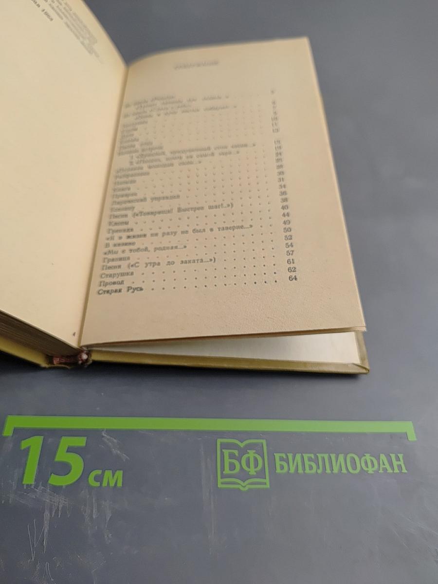 Стихотворения