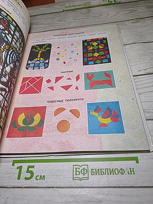 Технология 1 класс
