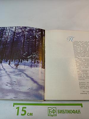 По гордым волжским берегам... Пушкинские места Калининской области