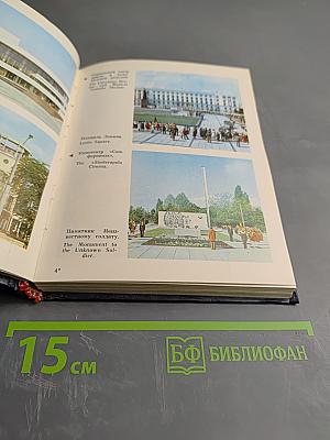 Крым. Путеводитель