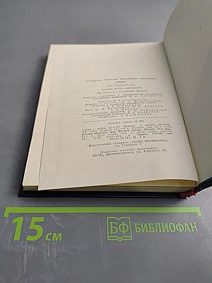 Крым. Путеводитель