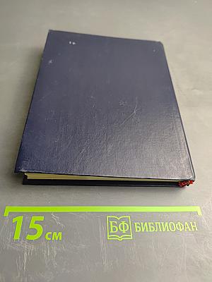 Крым. Путеводитель