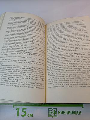 Собрание сочинений Том Четвертый. Рассказы и очерки. Пьесы. Публицистика