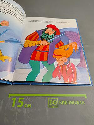 Синяя Борода и другие сказки