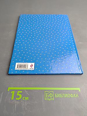 Синяя Борода и другие сказки