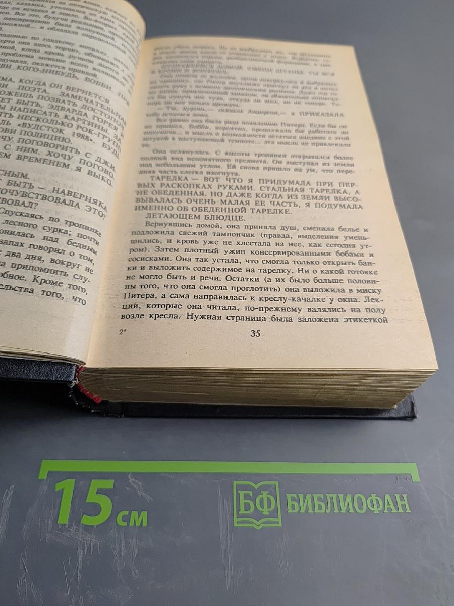 Проклятье подземных призраков ("Томминокеры")