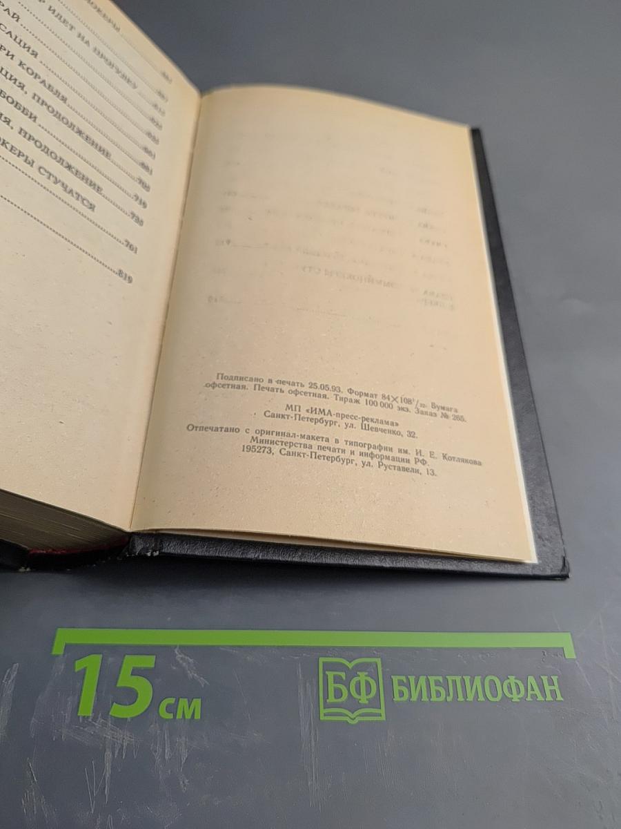 Проклятье подземных призраков ("Томминокеры")