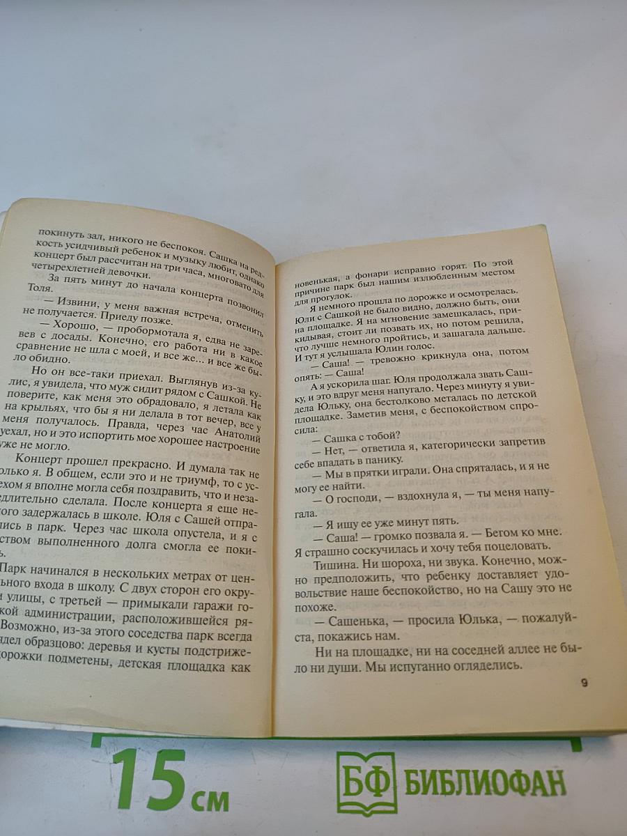 Брудершафт с терминатором