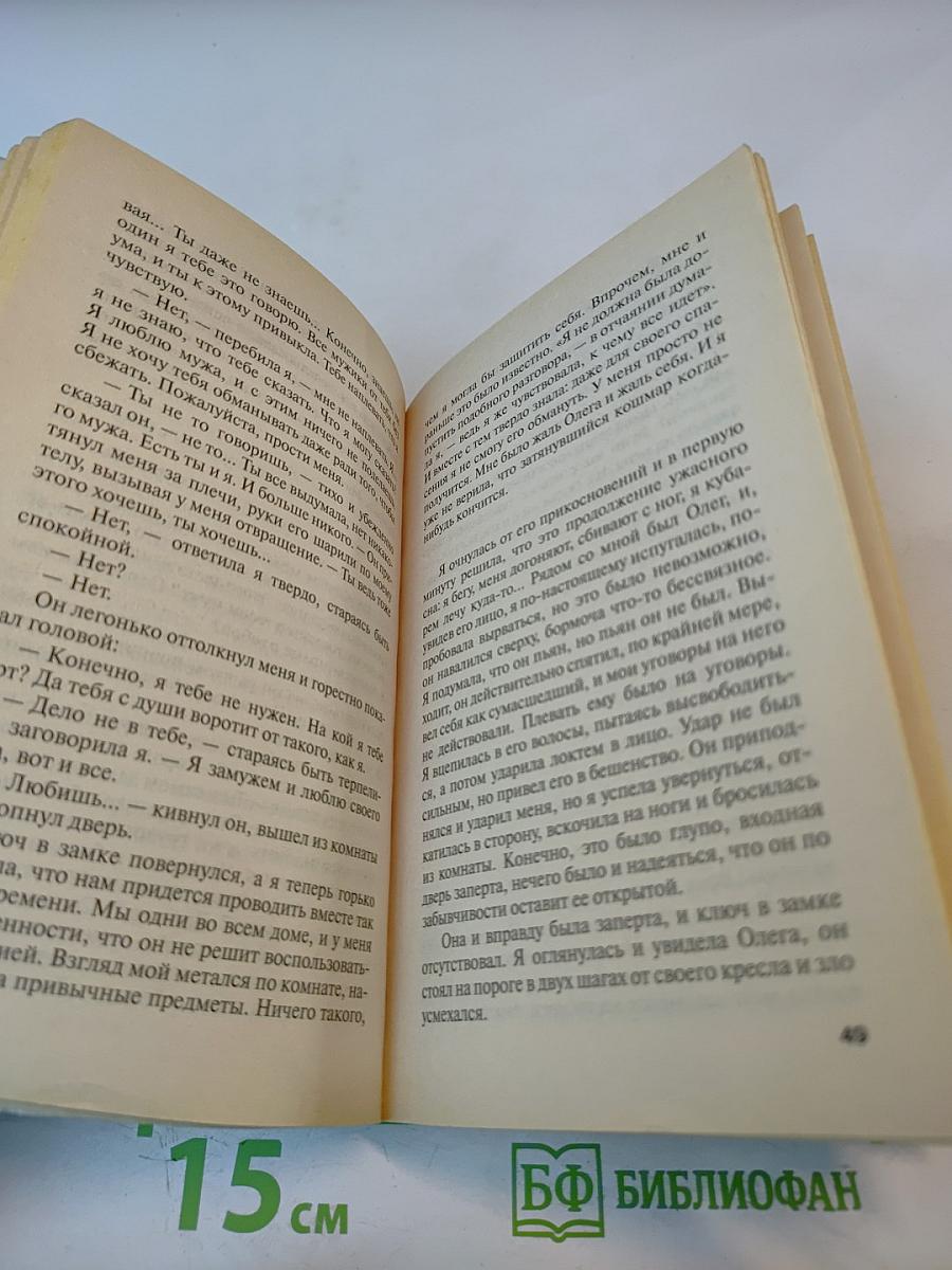 Брудершафт с терминатором