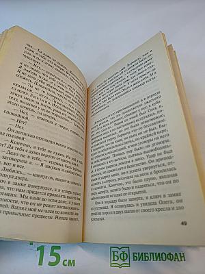 Брудершафт с терминатором