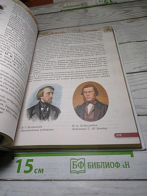 История России XIX — начало XX века, 9 класс