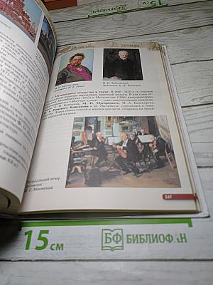 История России XIX — начало XX века, 9 класс