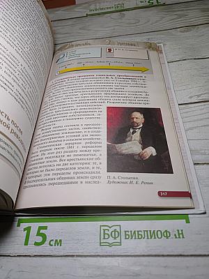 История России XIX — начало XX века, 9 класс