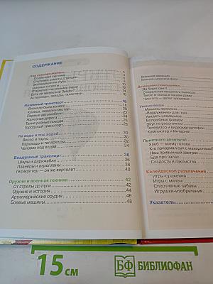 Открытия и изобретения