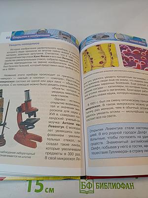 Открытия и изобретения