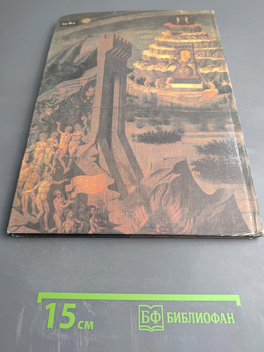 Мир Ренессанса