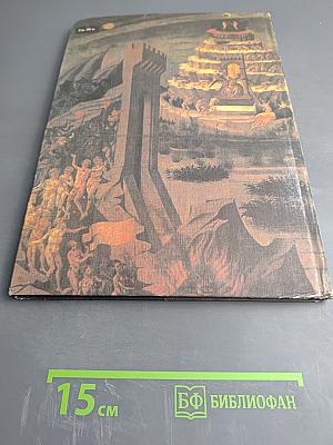 Мир Ренессанса