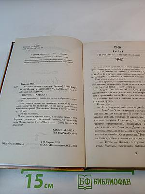 Академия темного принца