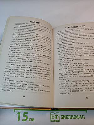 Академия темного принца