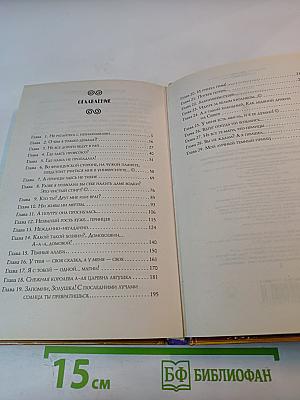 Академия темного принца