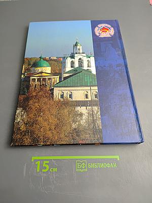 Ярославский календарь