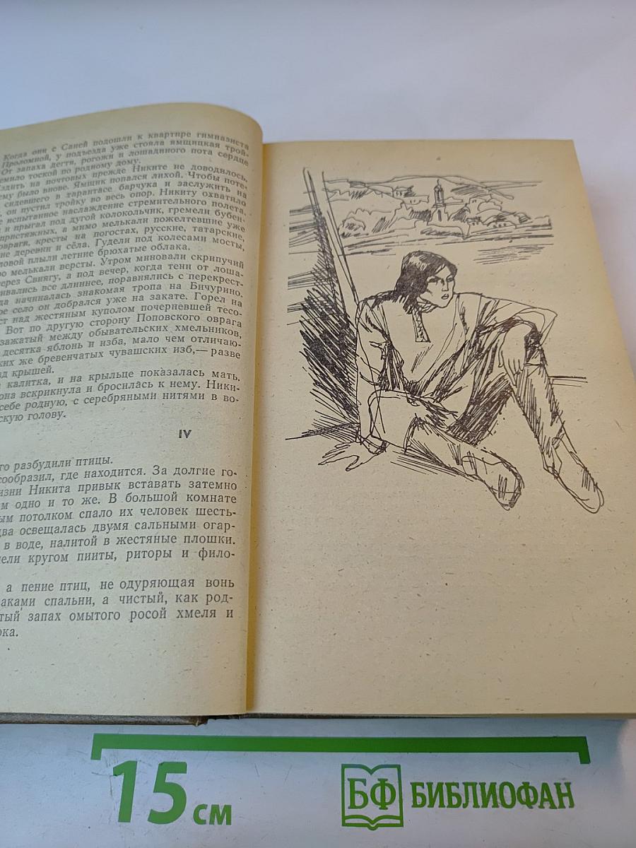 Отец Иакинф