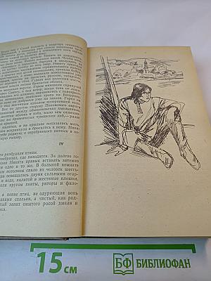 Отец Иакинф