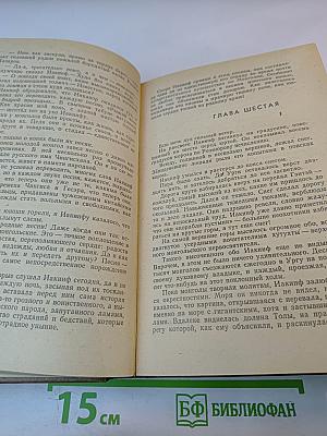 Отец Иакинф