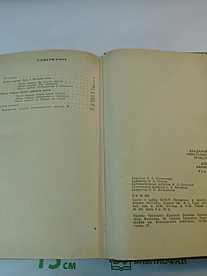 Отец Иакинф