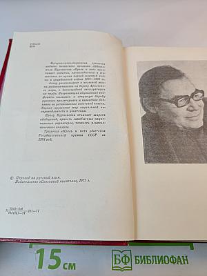 Кровь и пот. Трилогия