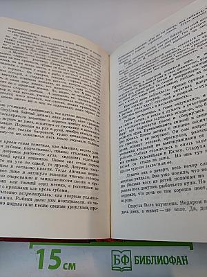 Кровь и пот. Трилогия