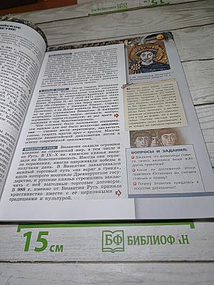 История. Средние века. 6 класс